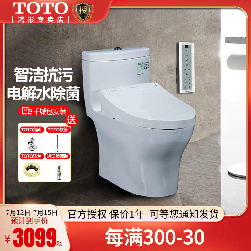 免治冲洗马桶 新人首单立减十元 22年7月 淘宝海外