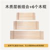 Hole board storage wooden stick insert wooden stick hanging nails universal