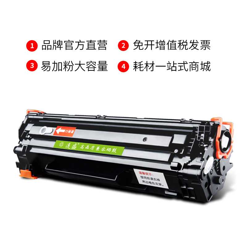 连盛适用88A硒鼓HP388a HP1007 P1108 P1106 m1136 m126a m126nw-图2