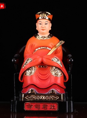 神像厨房供奉摆件灶王爷