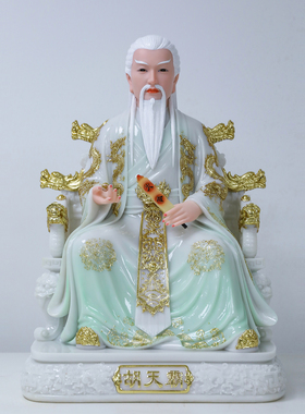 胡天龙胡天霸胡天刚神像