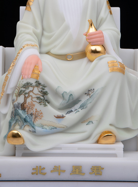 北斗星君神像摆件汉白玉