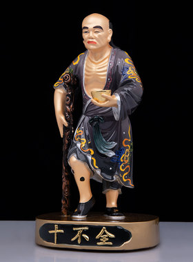 神医十不全神像黄铜彩绘