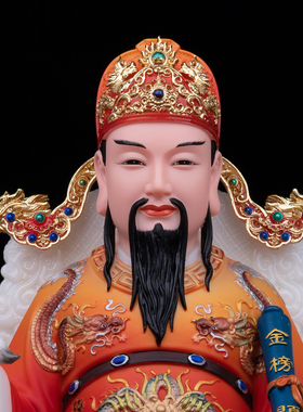 文昌帝君神像家用供奉祝福
