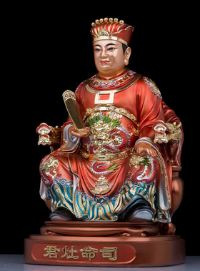 树脂金缕彩司命灶君神像摆件