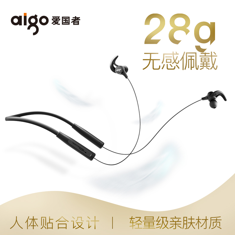 Aigo/爱国者 项圈式蓝牙音乐耳机W06Aigo爱国者W06项圈蓝牙耳机挂