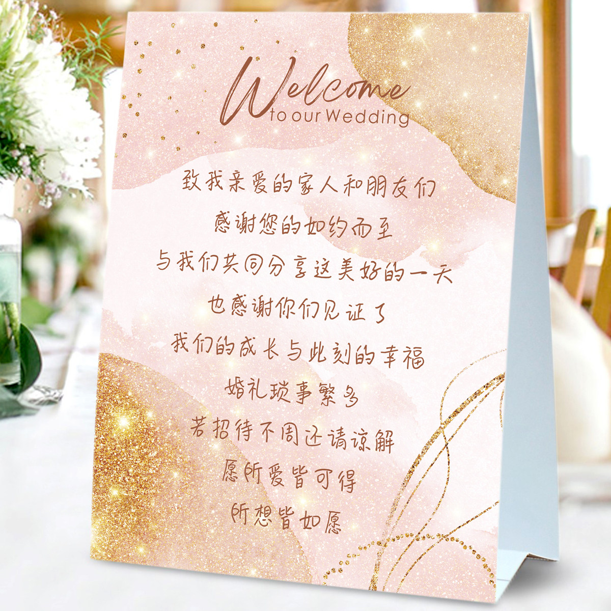 莫兰迪婚宴席位卡结婚个性席卡婚庆桌签婚礼桌卡定制桌牌签到台卡_虎窝淘