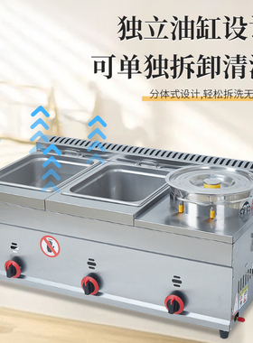 商用燃气油炸锅摆摊煤气炸锅炸薯条炸鸡炸串关东煮煮面锅猛火炸锅