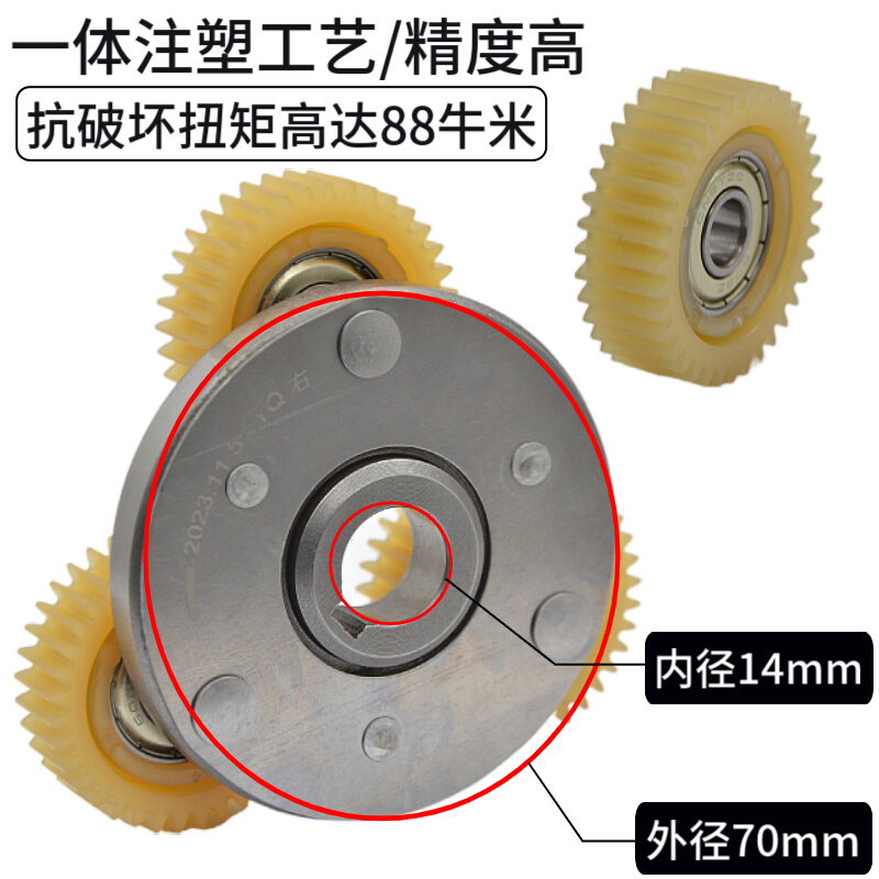 14寸代驾车高速电机离合器总成尼龙塑料齿轮无刷有齿电机小齿配件