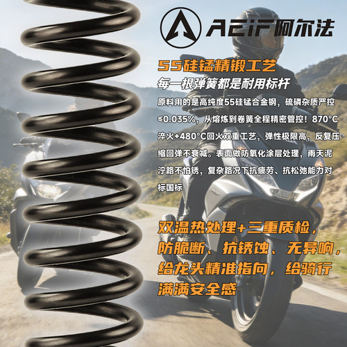 适用豪爵UHR150 PCX前减震加硬弹簧阿尔法55Crsi硅锰合金钢弹簧 - 图0