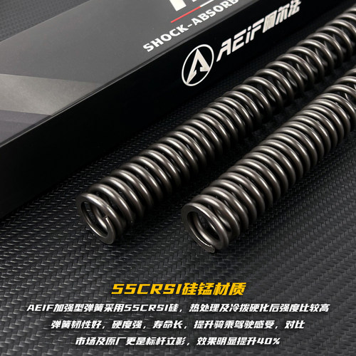 适用豪爵UHR150 PCX160改装前减震加硬弹簧阿尔法55Crsi硅锰弹簧 - 图0