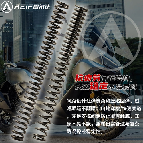适用豪爵UHR150 PCX前减震加硬弹簧阿尔法55Crsi硅锰合金钢弹簧 - 图2