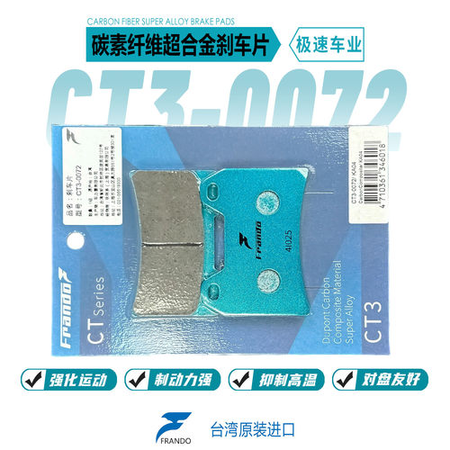 车力屋刹车片适配布雷博GP4 484 M40/50水鸟螃蟹卡钳刹车皮 - 图1