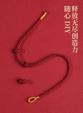 diy半成品可穿转运珠红绳手链女黄金配件细款情侣本命年手绳男女