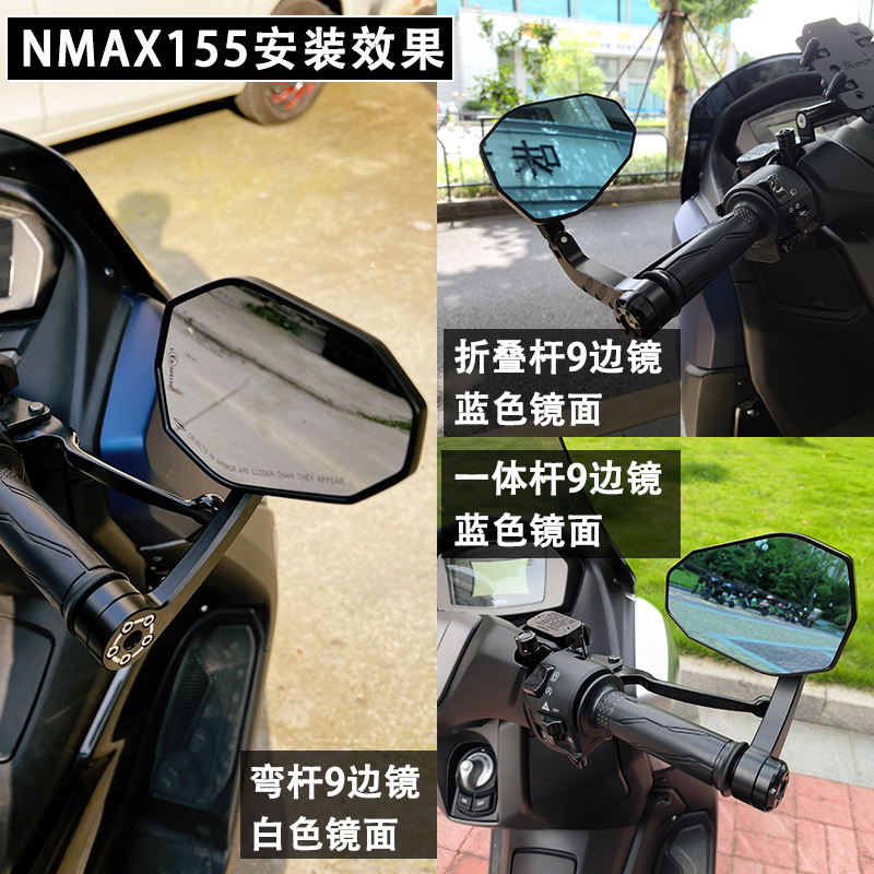 雅马哈NMAX155手把镜MT03 09升仕350d改装巡弋XMAX300vespa后视镜-图0