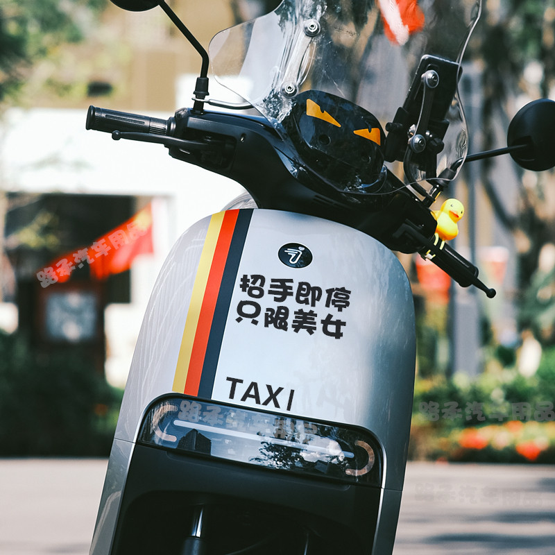 三色彩条贴划痕遮挡摩托电动踏板车身国旗线条拉花DIY改装饰贴纸,淘宝优惠券,粉丝福利购,淘宝优惠卷