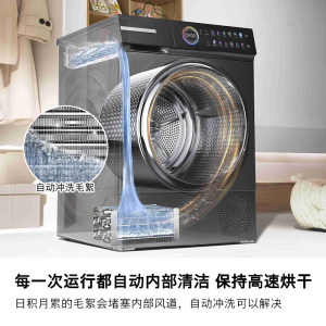 【门店专享】博世6系Modena除菌10公斤家用官方热泵烘干机滚筒式