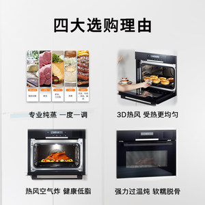 【门店体验】博世嵌入式蒸烤炸炖四合一烤箱超大容量3D热风蒸烤箱