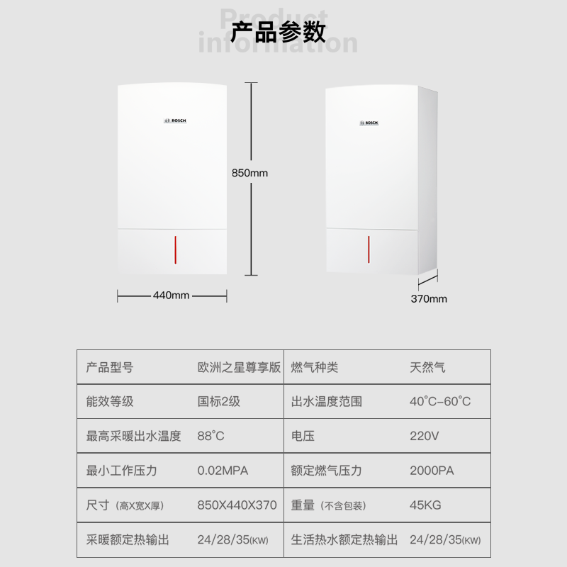 博世壁挂炉欧洲之星 尊享版24KW 采暖热水器地暖进口两用炉 - 图3