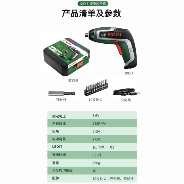Bosch rechargeable multi-function electric screwdriver