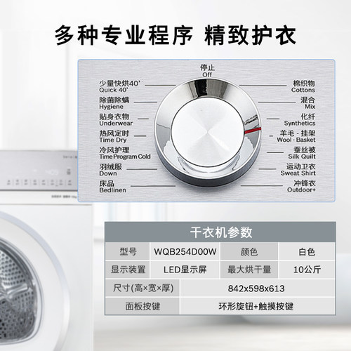 【门店体验】博世6系除菌螨大容量热泵干衣机除毛除尘烘干机D00W - 图3