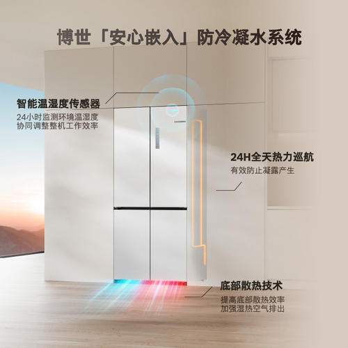 【咨询更优惠】博世503L小平安超薄平嵌清风净味家用十字门冰箱 - 图1