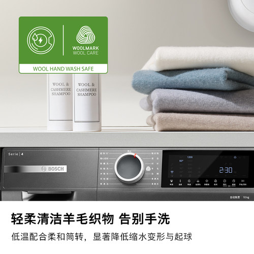 【焕新补贴】博世果然白10KG洗烘套装活氧变频滚筒洗衣机热泵烘干 - 图0