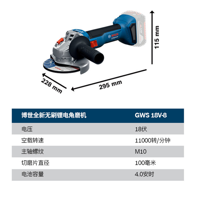 Bosch brushless lithium battery portable angle grinder for cutting and grinding