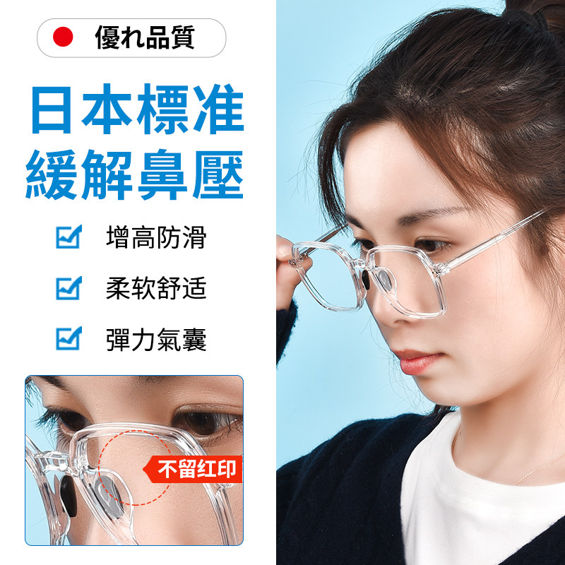 日本气囊眼镜鼻垫鼻托硅胶软防滑防脱落神器墨镜板材眼睛框鼻贴片_虎窝淘