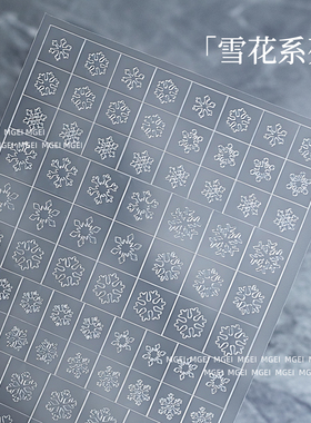 全透明烟花镂空贴纸美甲雪花