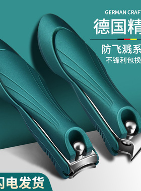 德国指甲钳高档指甲剪