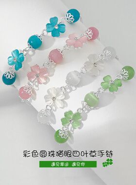 韩版新款幸运四叶草手链