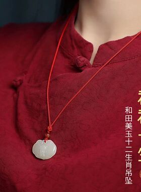 白玉和田玉十二生肖吊坠