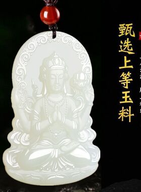 和田玉正品白玉观音天然