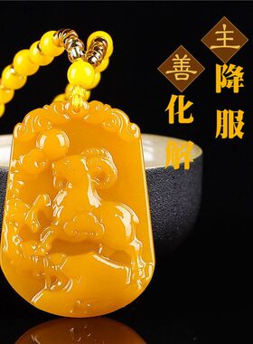 属羊新疆和田玉黄玉十二
