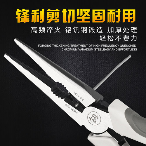 福冈工具多功能尖嘴钳子6寸8寸省力工业级加长万用电工专用尖咀钳 - 图2