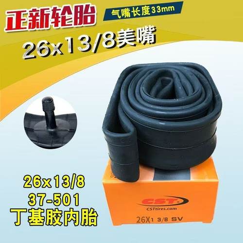 正新轮胎26x1 3/8外胎37-590自行车内外胎26寸自行车胎26*1 3/8 - 图1