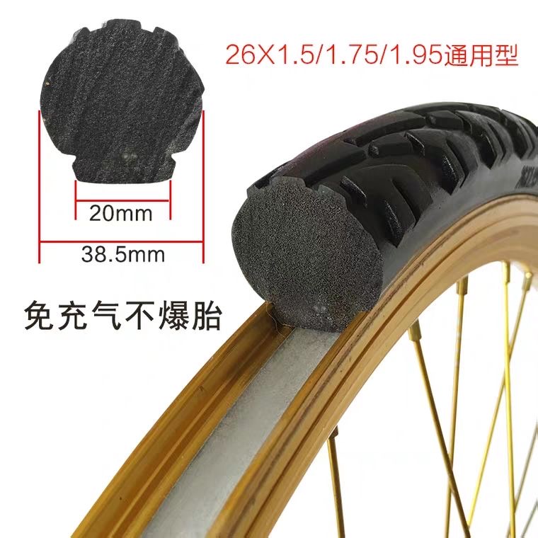 26寸自行车实心胎26x1.95免充气轮胎24/26x1 3/8自行车实心胎带 - 图0