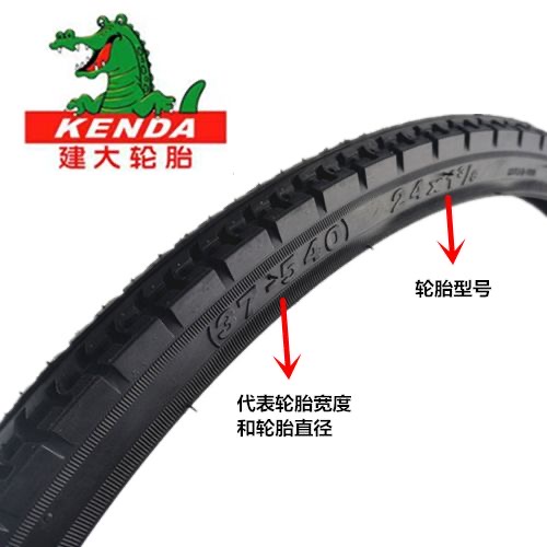 特加厚建大24/26x1 3/8外胎内胎37-540/590自行车轮椅车单车轮胎 - 图0