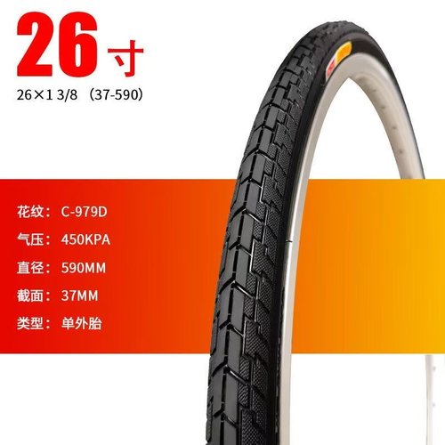 正新轮胎26x1 3/8外胎37-590自行车内外胎26寸自行车胎26*1 3/8 - 图0