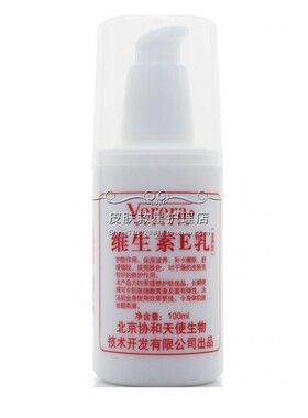 维芙雅维生素Ee乳身体乳液保湿滋润素颜面霜护肤润男女防手足