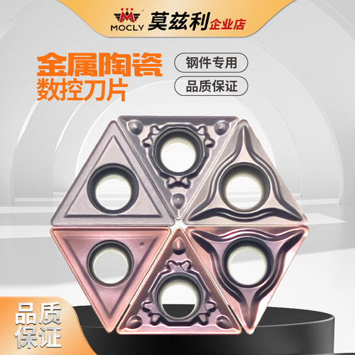 三角形内孔粗精镗刀片TCMT1102020408数控车床金属陶瓷刀粒TCGT - 图0