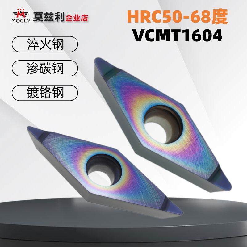 淬火钢专用单面35度菱形数控车刀片VCMT16040408外圆弧精车刀粒VB,淘宝优惠券,粉丝福利购,淘宝优惠卷