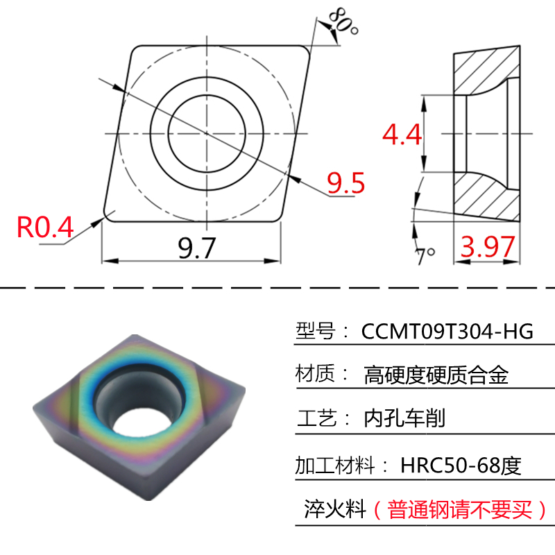 HRC68度超硬淬火钢数控刀片菱形内孔外圆粗精车刀粒CCMT09T30408 - 图2