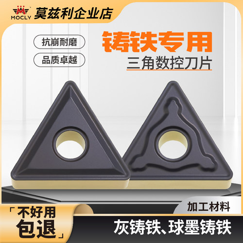 球墨灰铸铁专用车刀片数控车床外圆桃型粗车刀头三角菱形内孔刀粒 - 图1