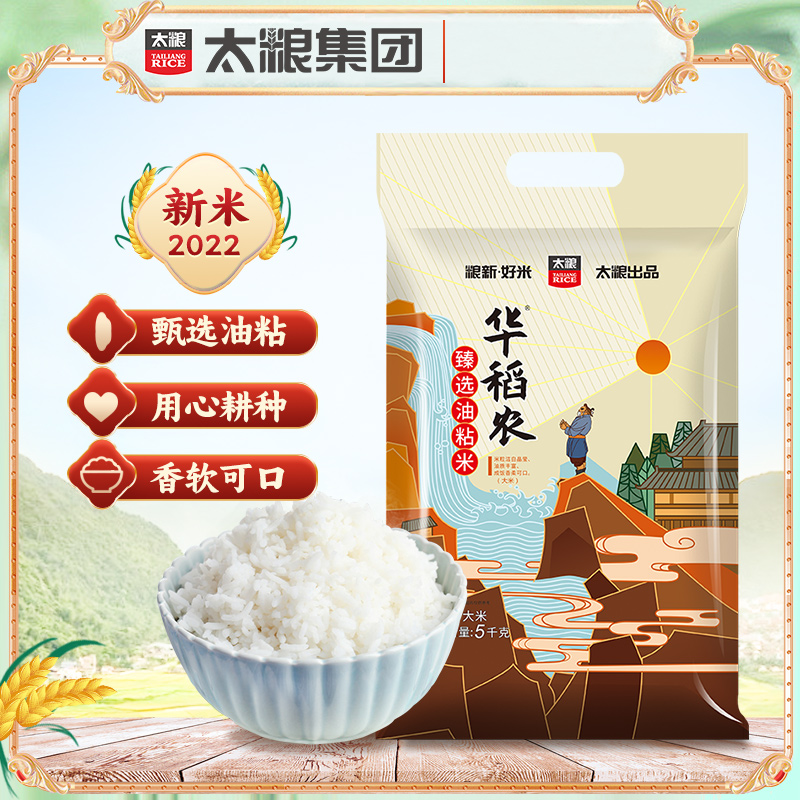 太粮 华稻农 油粘米 长粒香软大米 5kg 天猫优惠券折后￥28.9包邮（￥49.9-21）