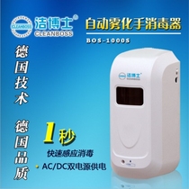 Dr. Jie Inductive Hand Sterilizer BOS-1000S AC DC Optional Alcohol Fully Automatic Net Hand Ware