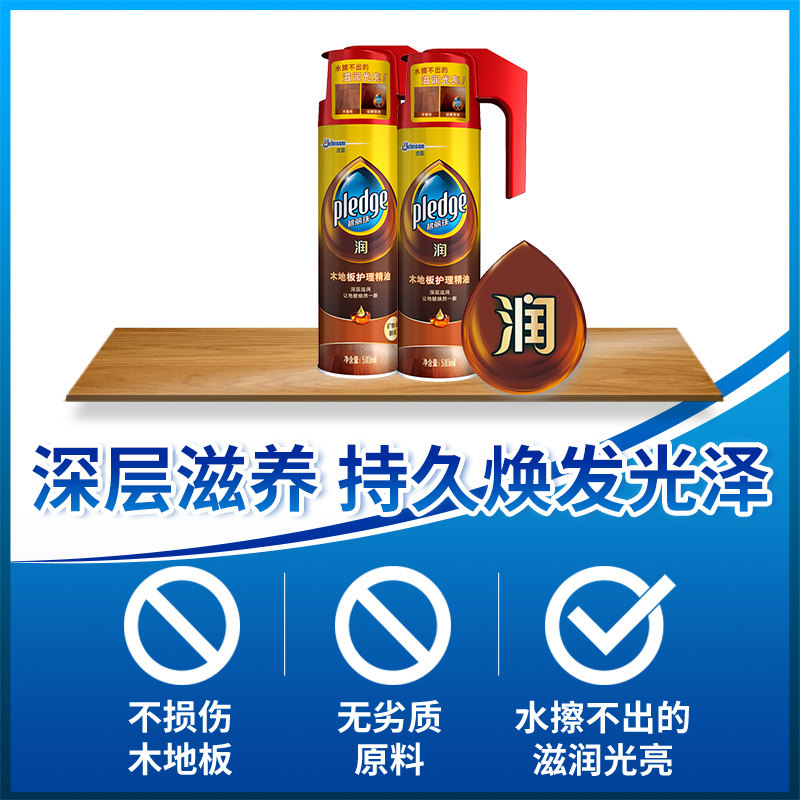 碧丽珠木地板护理精油500ml2瓶家用复合地板实木地板清洁护理保养,淘宝优惠券,粉丝福利购,淘宝优惠卷