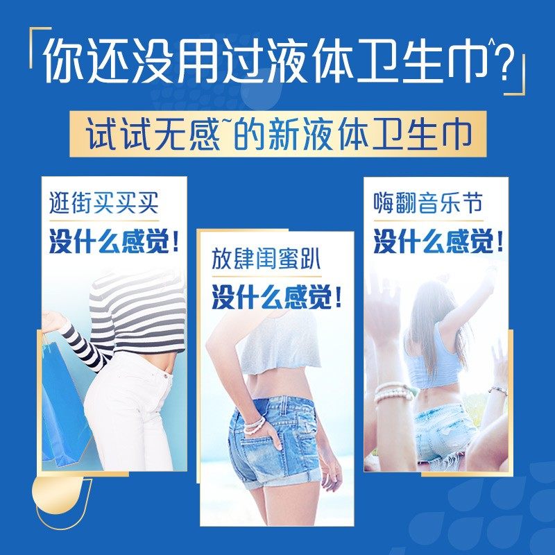 护舒宝液体卫生巾夜用270mm未来感极护量多日姨妈巾护垫官方正品,淘宝优惠券,粉丝福利购,淘宝优惠卷