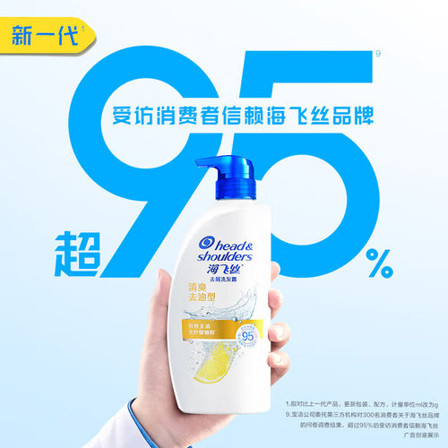 海飞丝洗发水930/750/700/430/200g清爽去油洗头膏去屑洗发露正品 - 图1